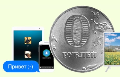 в посёлок Раздольное появился интернет за 0 рублей. В чем подвох?